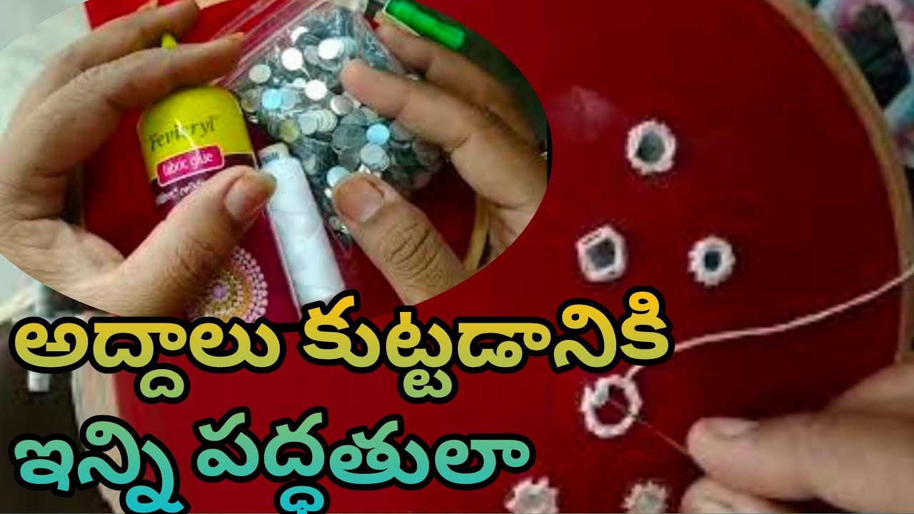 6 రకాలుగా అద్దాలు కుట్టడం ఎలా/ how to stitch mirror work / chain stitch with mirror work/ mirrorwork