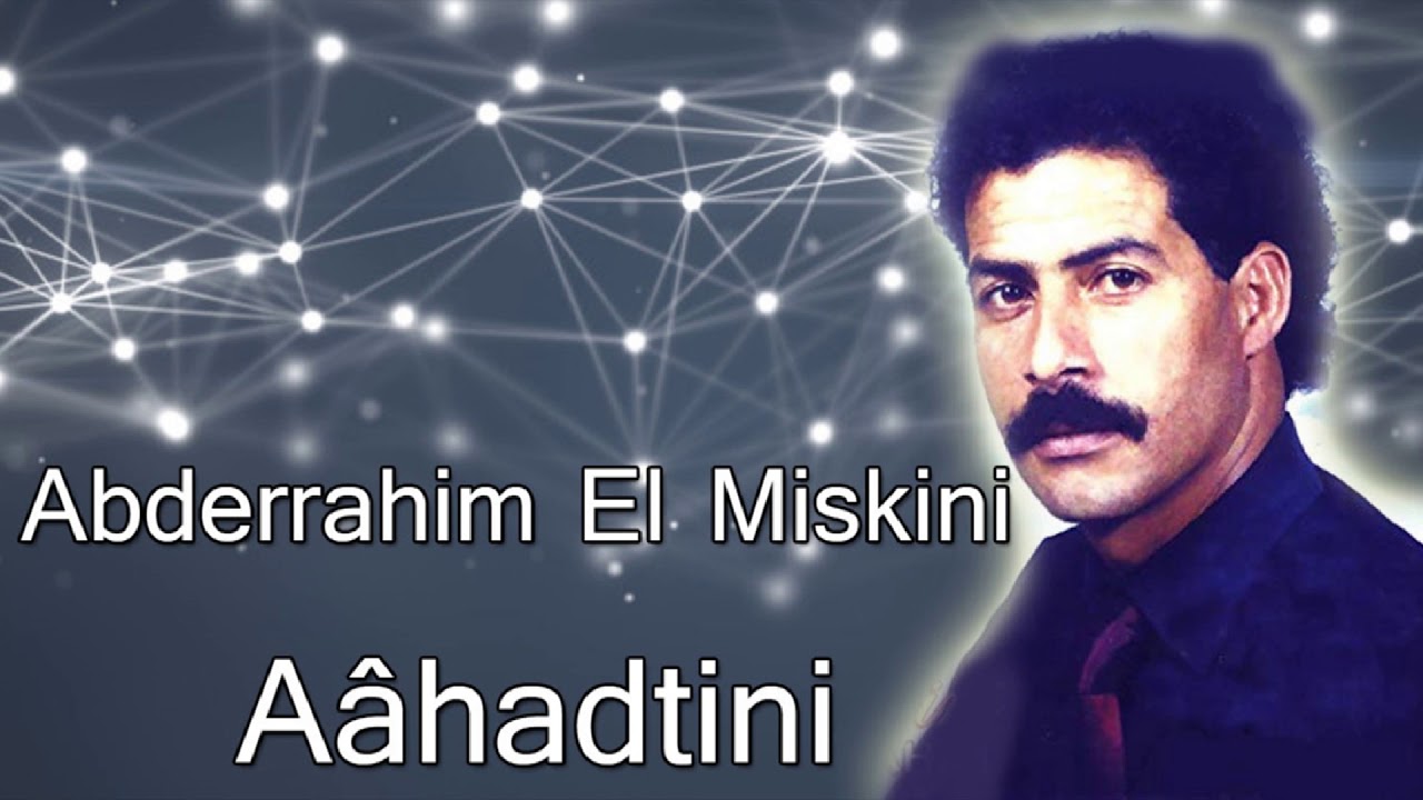 Abderrahim El Miskini -- A&acirc;hadtini
