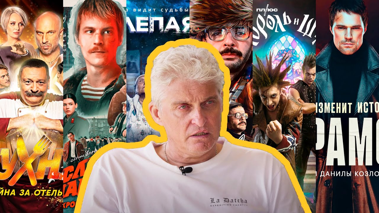 Олег Тиньков поясняет за русские сериалы