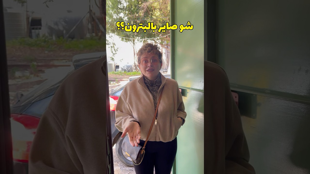 جاهزين تشوفوا البترون بغير طريقة؟🚶&zwj;♂️✨