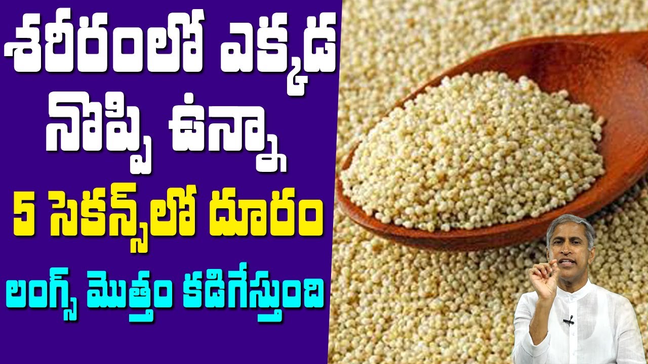 Best Pain Killer For You | Muscle Cramps, Body Pains & Chest Cleans | Dr Manthena Satyanarayana Raju