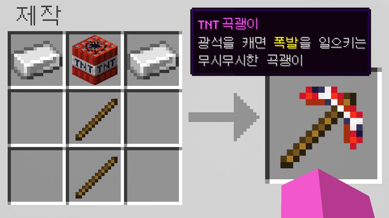 [마인크래프트] 새로운 도구 모드로 엔더드래곤을 잡으러갈거에요!!!