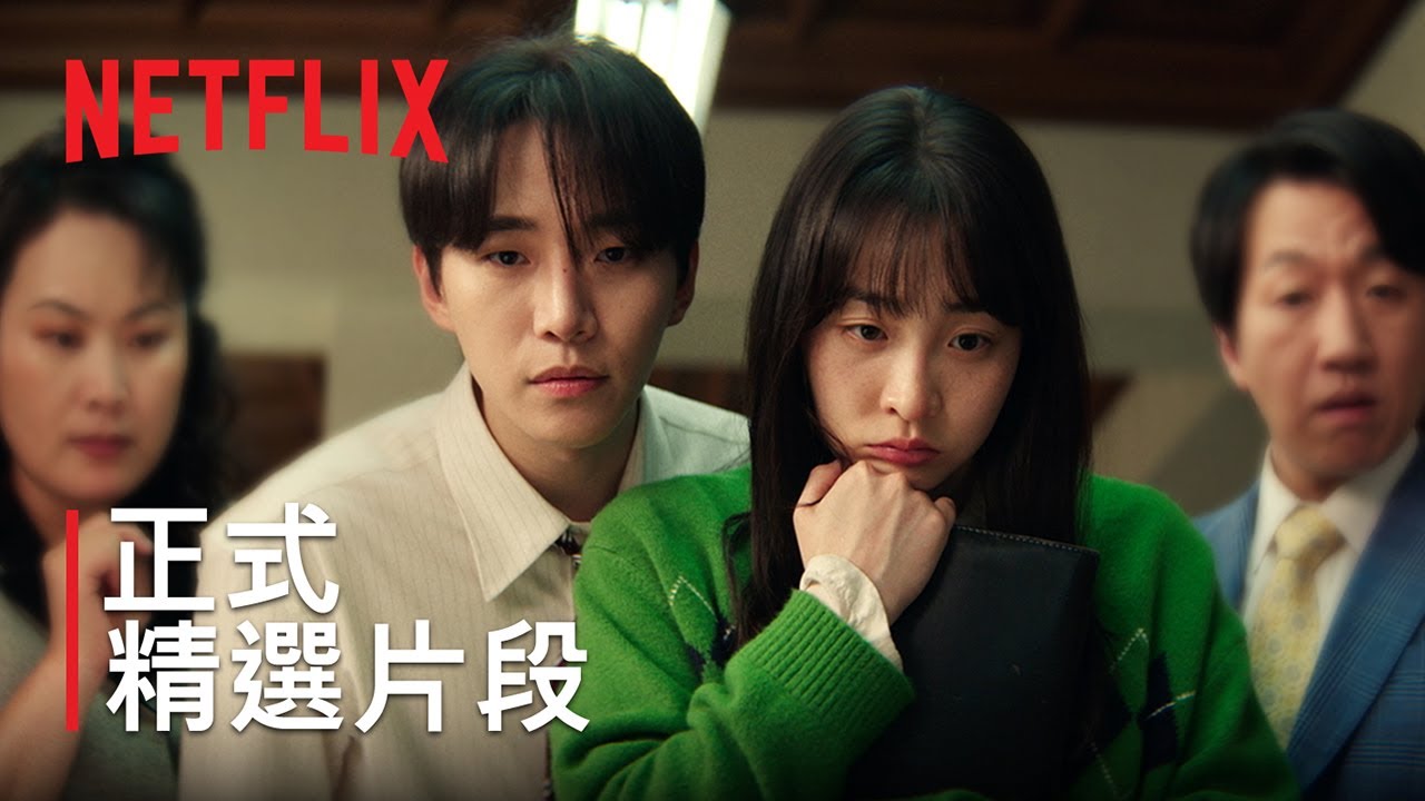 颱風商社 | 正式 精選片段 | Netflix