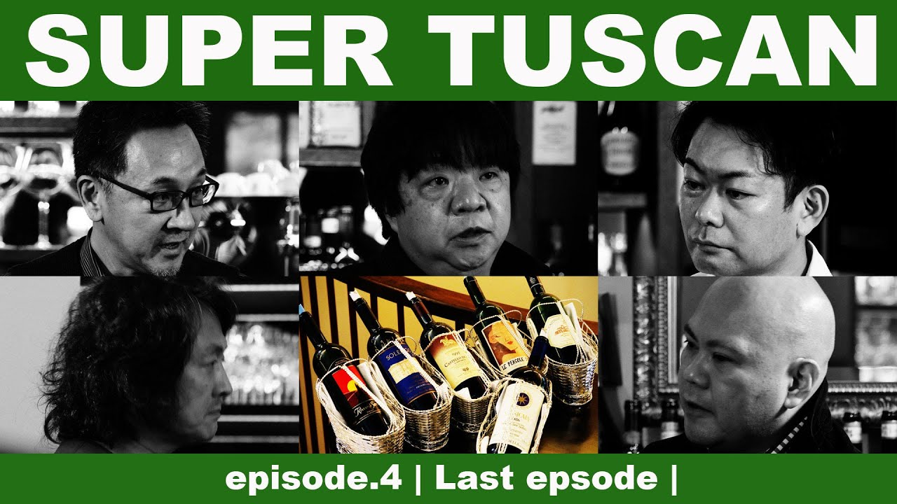 Vol.20 ep.4『SUPER TUSCAN｜スーパー・トスカーナ  / イタリアワイン飲み比べ』