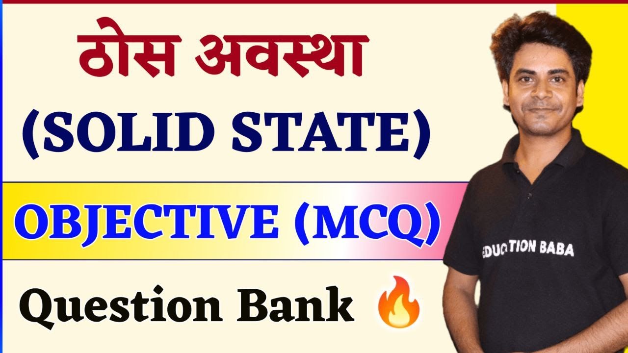 12th Chemistry Chapter 1 : ठोस अवस्था | Solid State Class 12 | Chemistry Class 12 Chapter 1