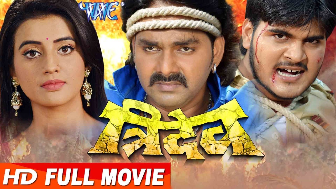 Bhojpuri Full Movie 2023 - Tridev - त्रिदेव - Pawan Singh, Akshara - Bhojpuri Full Film 2023