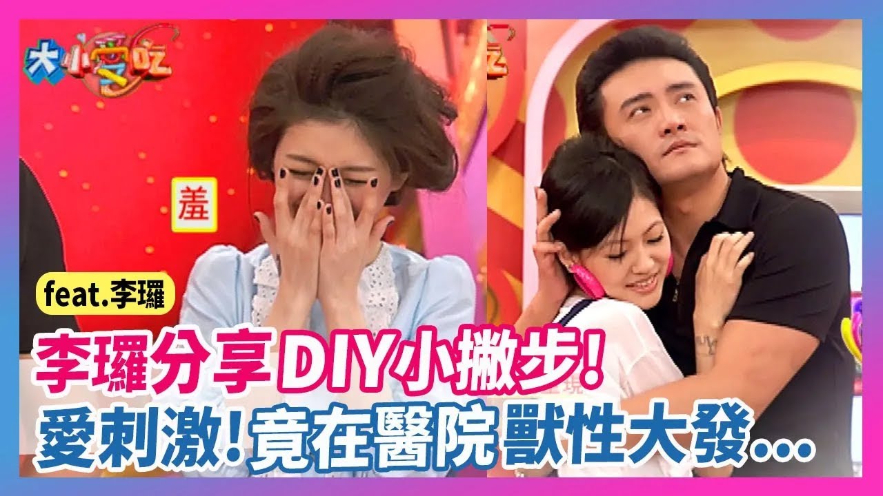 李㼈分享