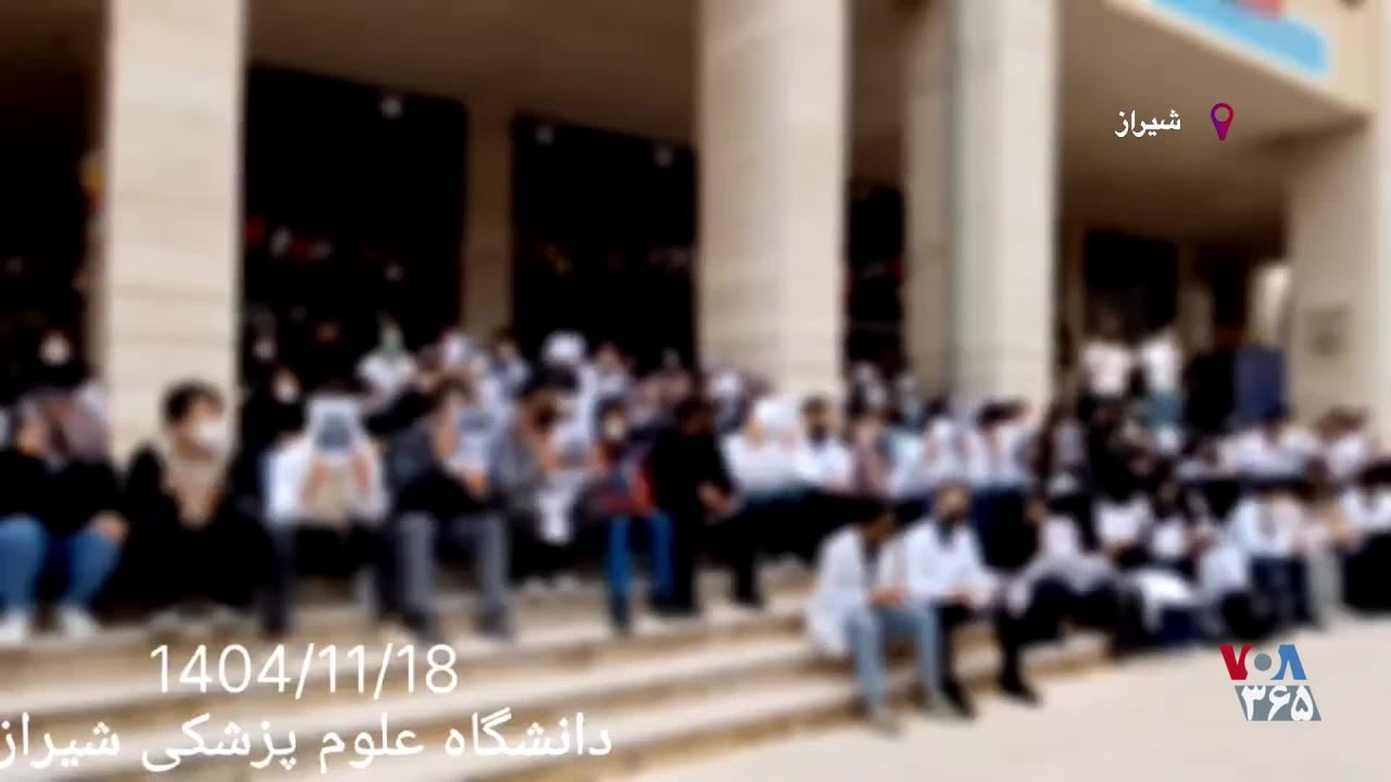 «تحصن و شعار دانشجویان در دانشگاه علوم پزشکی شیراز: «خط مقدم جان، فدائیان ایران