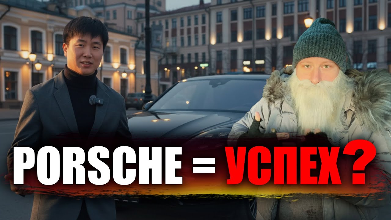 ДЛЯ КОГО Porsche Cayenne? | успешный успех | мотивация или понторезка | ПОРШ под заказ из Кореи