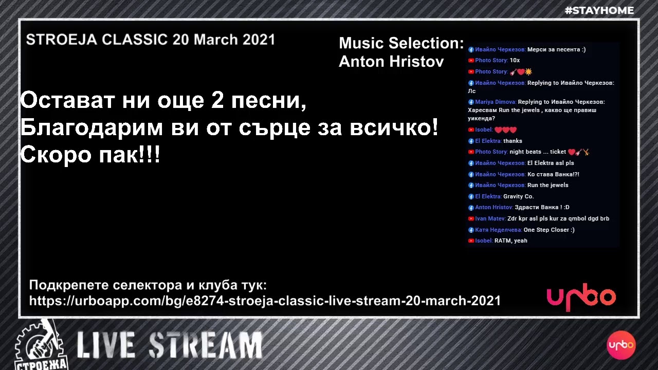 STROEJA CLASSIC + Live Stream / 20 March 2021