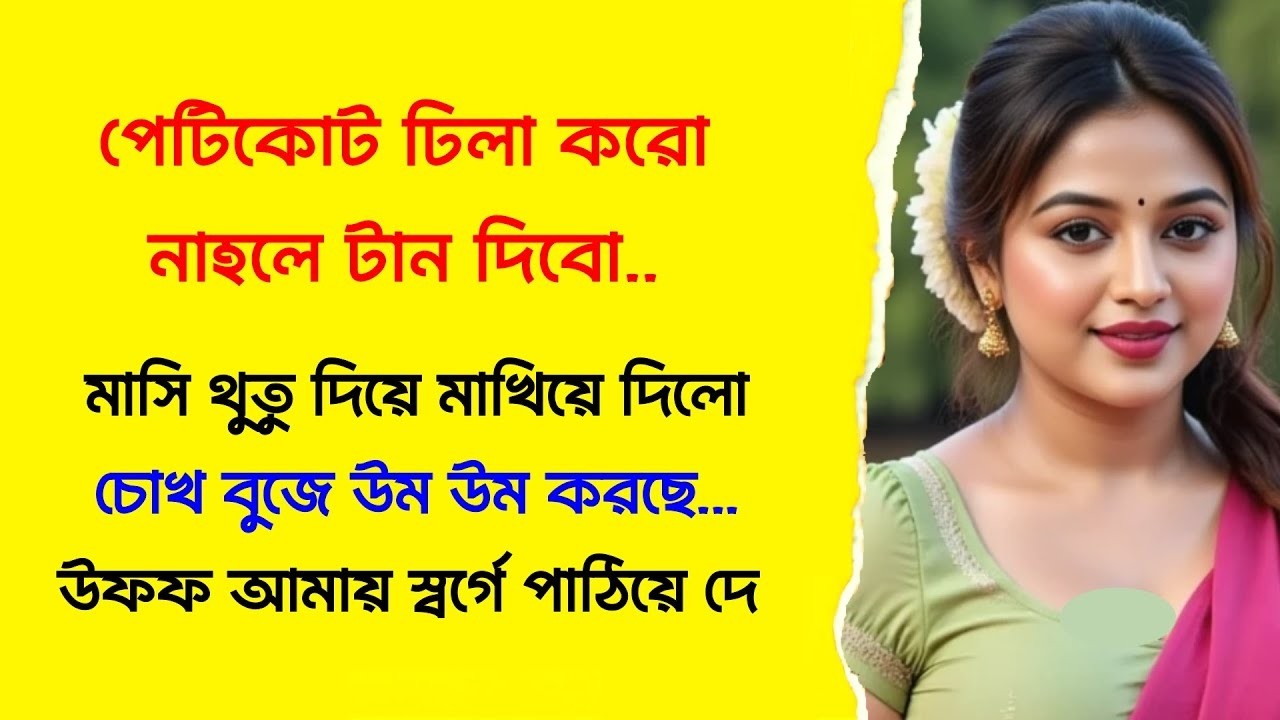 New Emotional Story | Golpo Writing | Motivational Story | Heart Touching Bangla Story