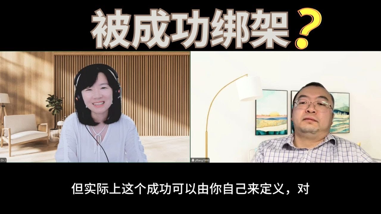 普林斯顿博士后谈职业选择：自己活得爽，比&ldquo;成功&rdquo;更重要