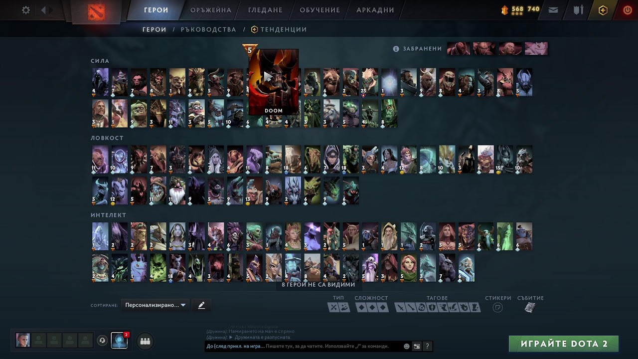 Dota 2 funny things