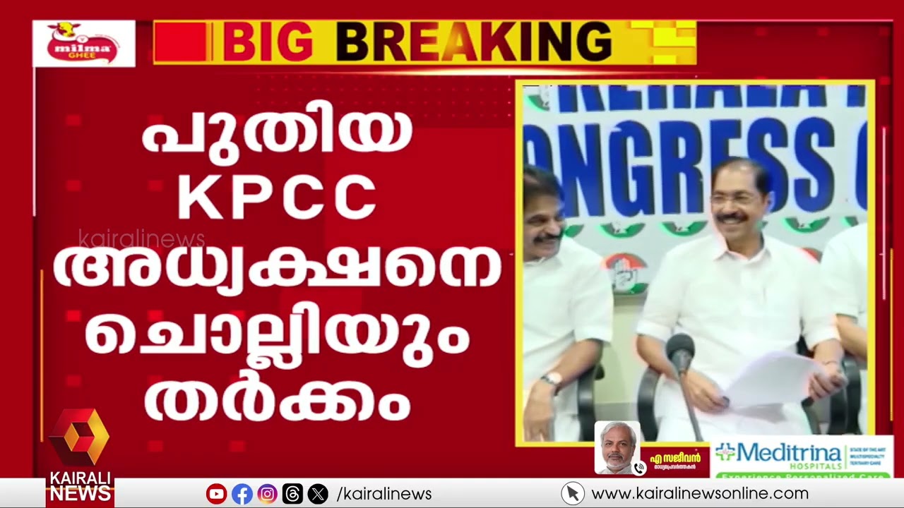 'കോണ്‍ഗ്രസ് സീറ്റുകളിൽ യുവാക്കള്‍ ത‍ഴയപ്പെടും'; എ സജീവൻ| A SAJEEVAN| Congress| KPCC| Age Limit| UDF