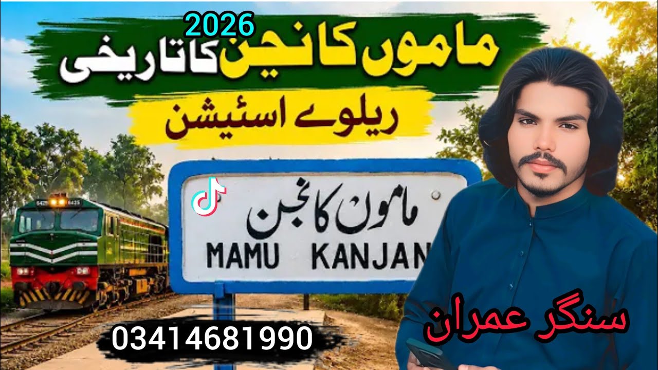 Singer Imran mamu Kanchan tappe mahiye mamu kanpur singer Imran