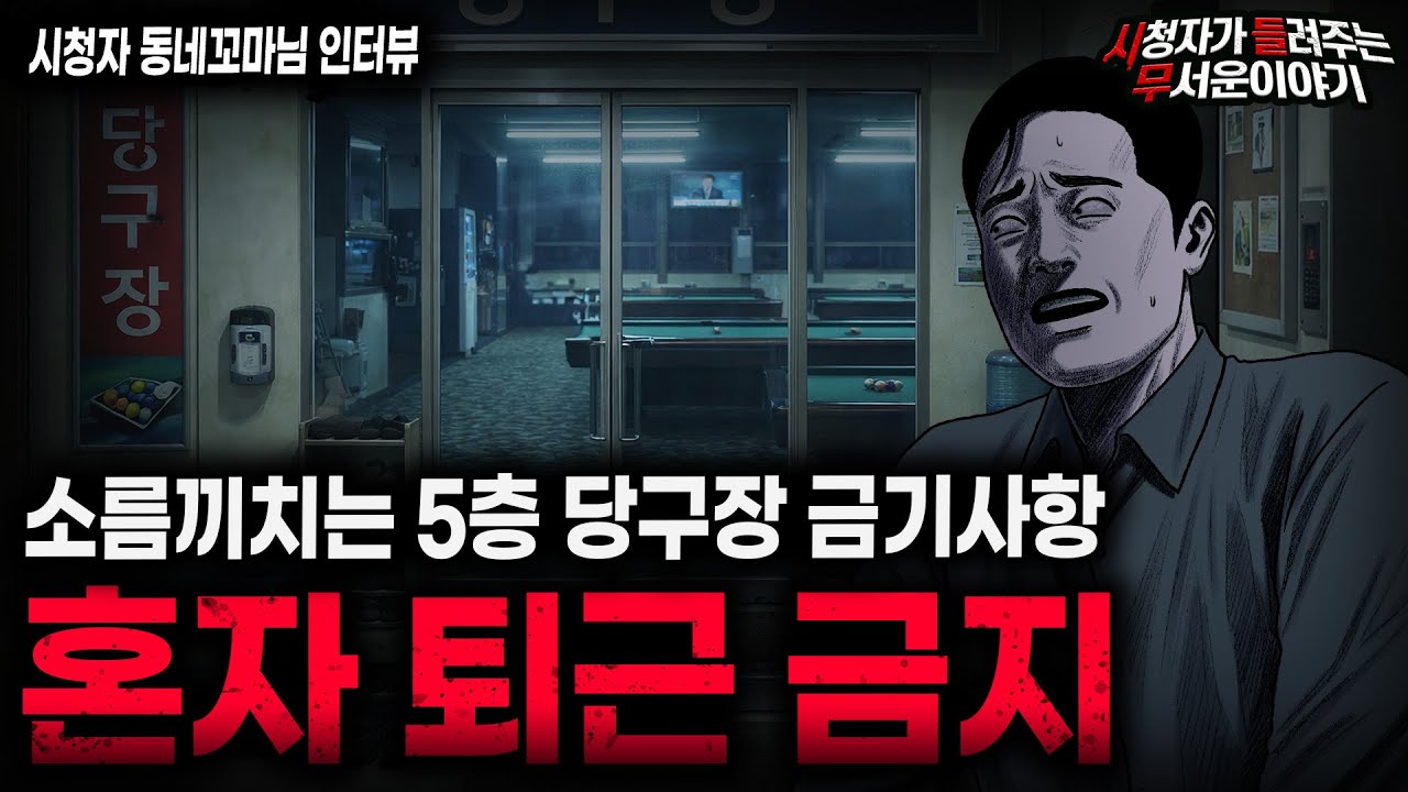 【무서운이야기 실화】