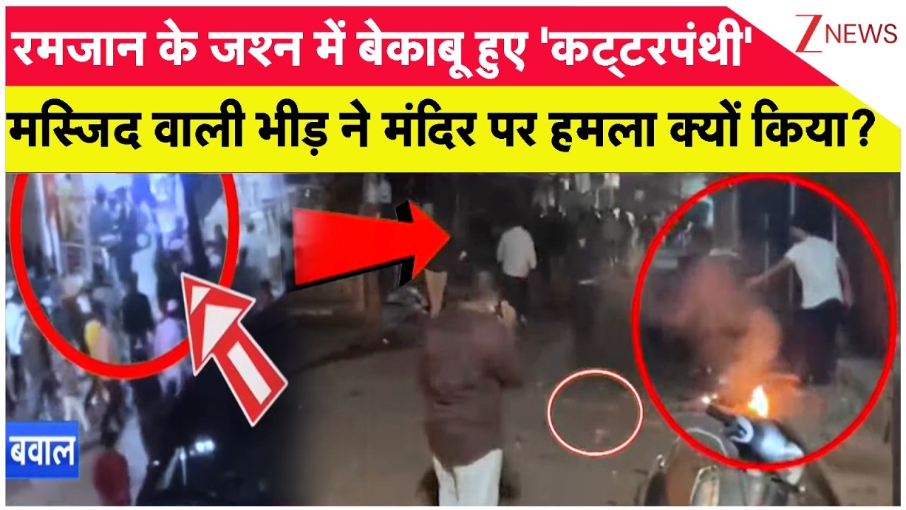 Jabalpur Violence : अचानक मस्जिद से निकली बेकाबू भीड़ मंदिर पर पथराव | Sihora | Madhya Pradesh news