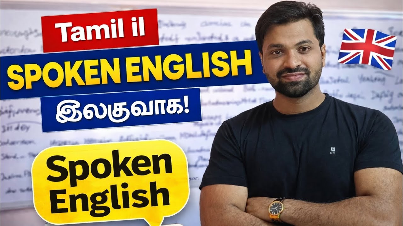 English பேச ஆரம்பிக்க இதுவே போதும் | Daily Life-ல English பேச இந்த 5 Sentence கற்றுக்கொள்ளுங்கள் |
