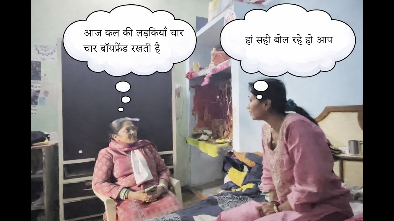 Yeh meri mummy ne kya bol diya 😱