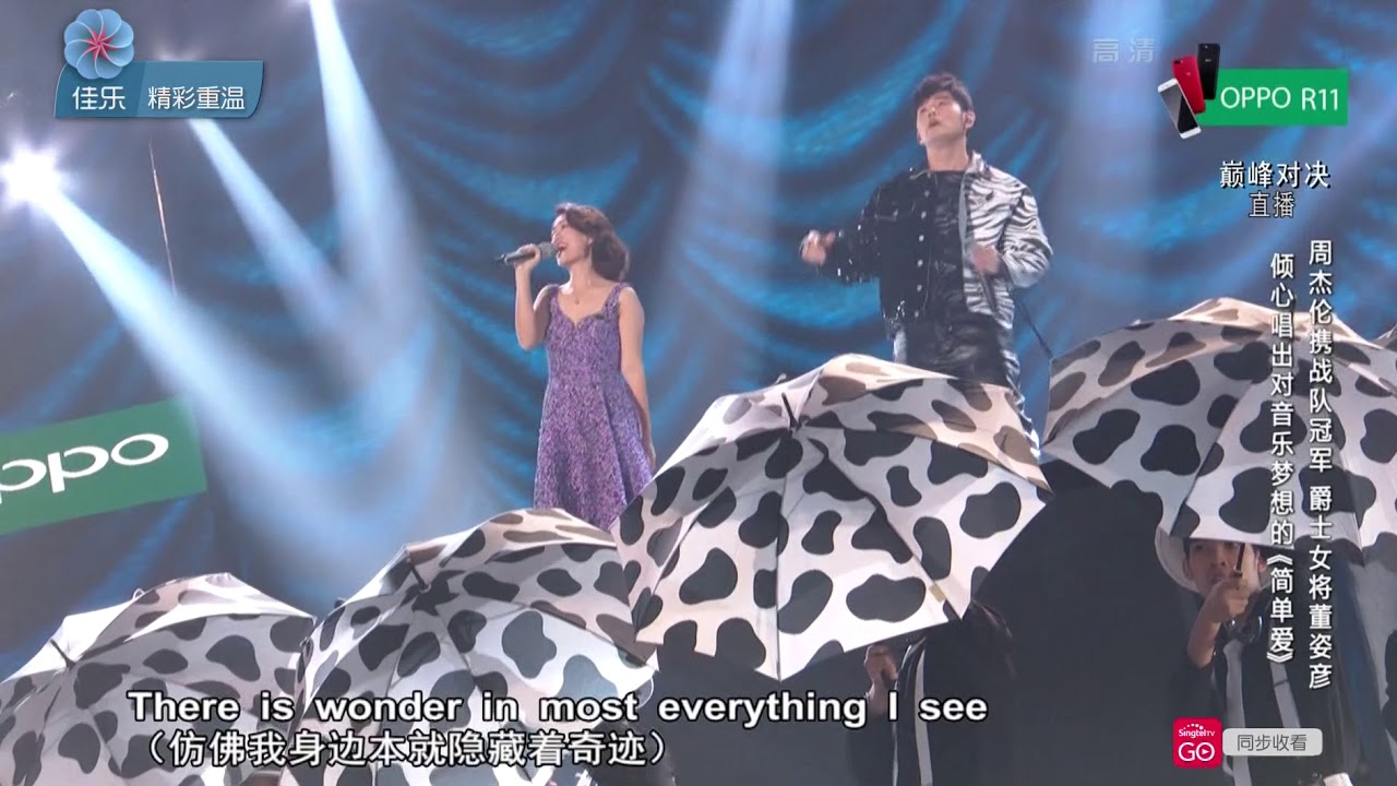 Sing! China Season 2 Finals – Joanna Dong duets with Jay Chou《简单爱》