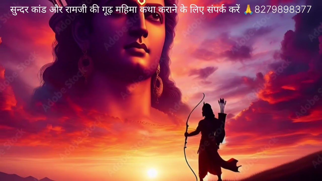 राम नाम कैसे काम करता है और राम नाम कैसे जपे। राम मंत्र की महिमा। राम नाम महिमा। #trending #viral