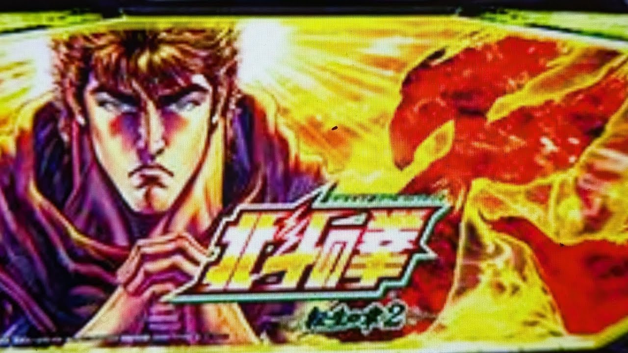 ゲーム【777リアル】スマスロ北斗の拳　転生の章２　高設定券　レート4倍