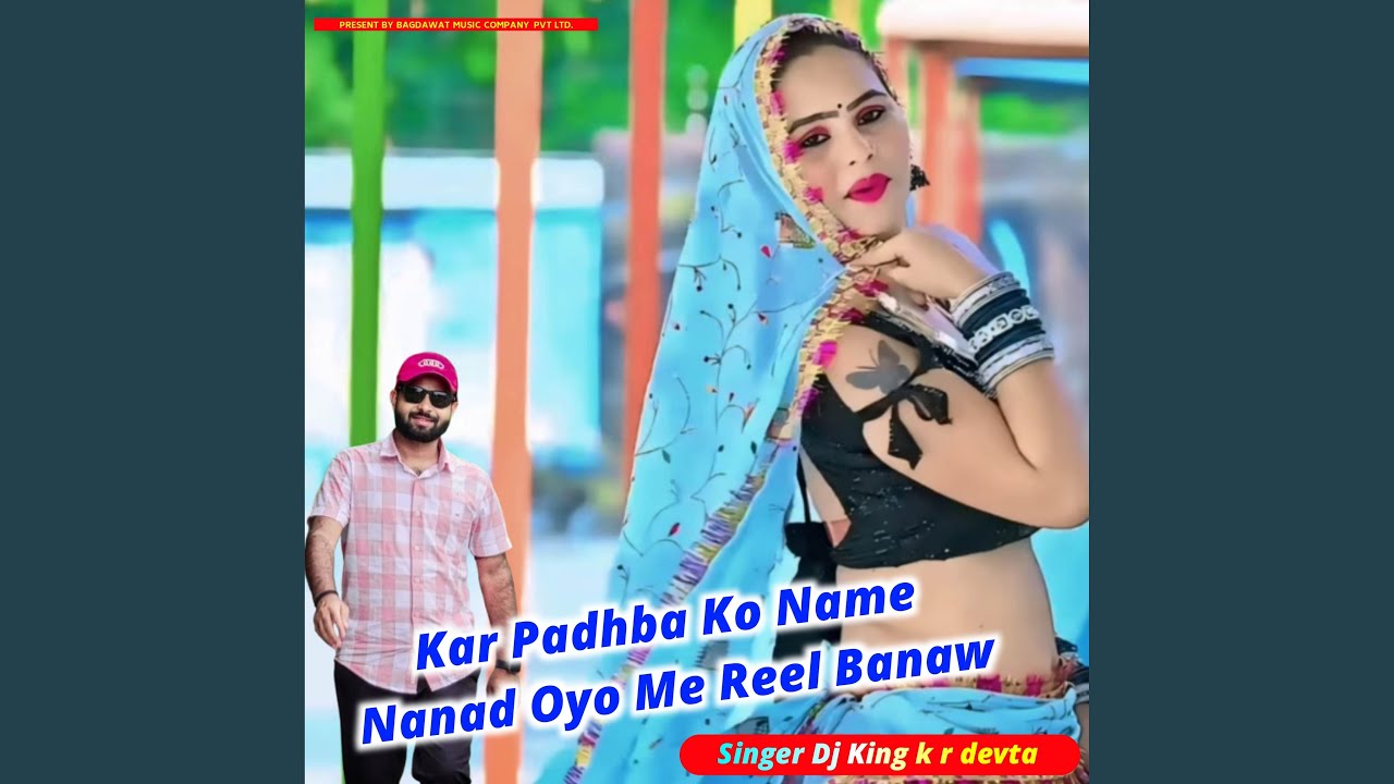 Kar Padhba Ko Name Nanad Oyo Me Reel Banaw
