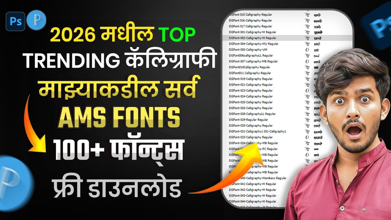 100+ trending calligraphy font 2026 free download | AMS marathi trending font download| pixellab
