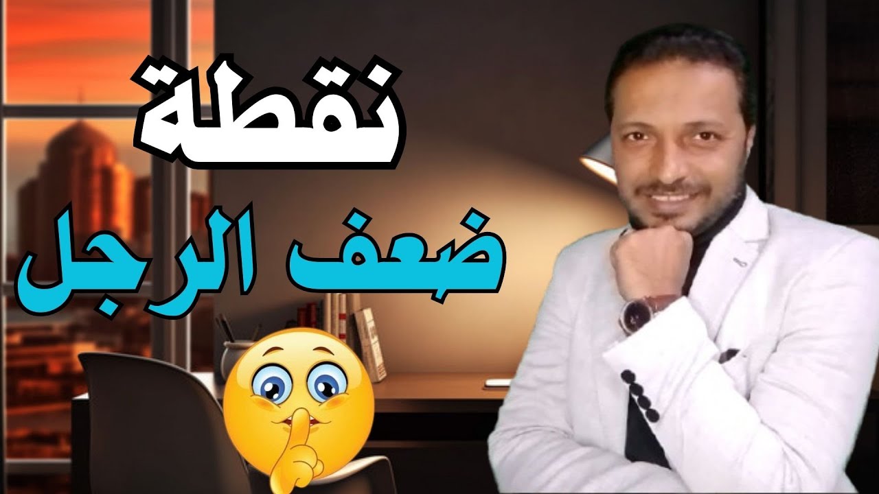 كيف تجعلين الرجل يحبك و يشتاق لك ولا ينظر لأي امرأة أخرى