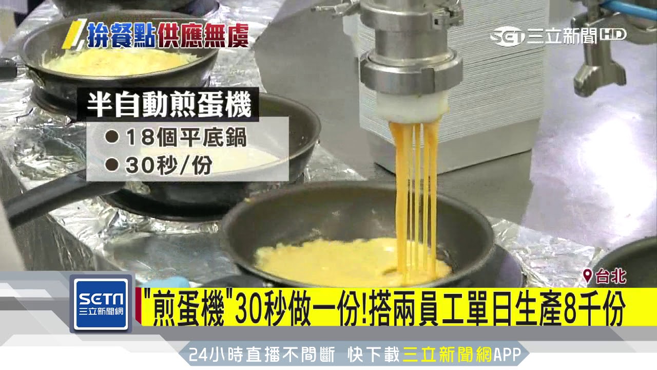 國泰航空空廚首曝光！平均日產「8萬份」飛機餐｜三立新聞台