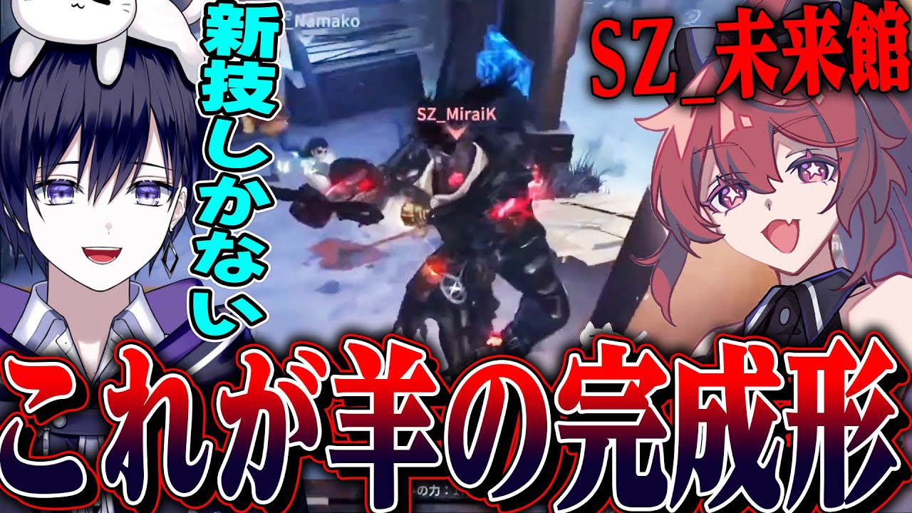 【第五人格】プロハンターによる足萎えの羊の不安定さを無くした完成形がヤバすぎる【唯.未来館】【identityV】