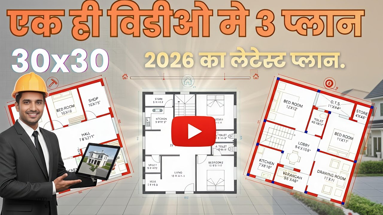 30×30 Home Plan with Vastu | East Facing House Design@Housecraftenginner #housedesign #house #2bhk 