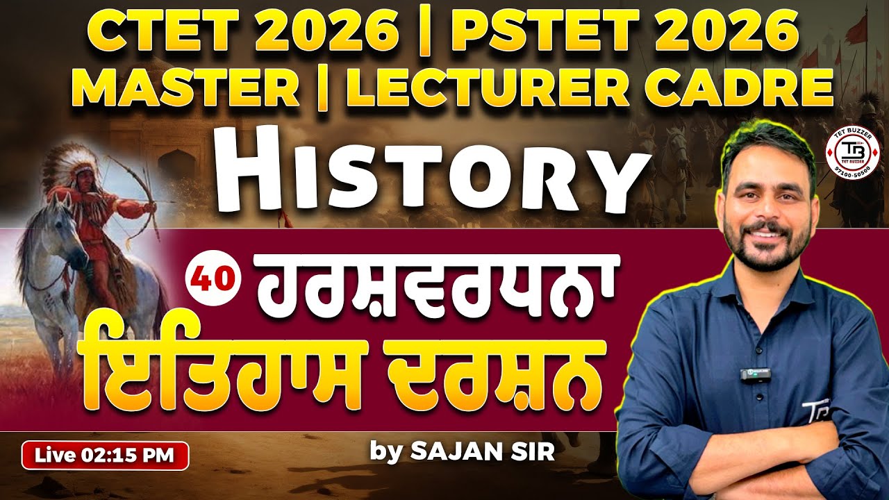 History - CTET | PSTET 2026 
