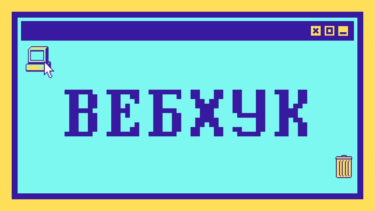 Что такое WEBHOOK за 12 минут