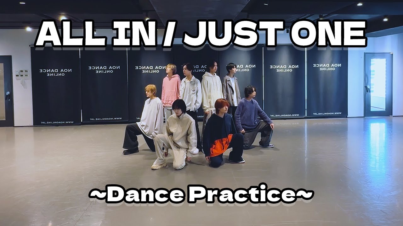 ALL IN / JUST ONE ~Dance Practice~
