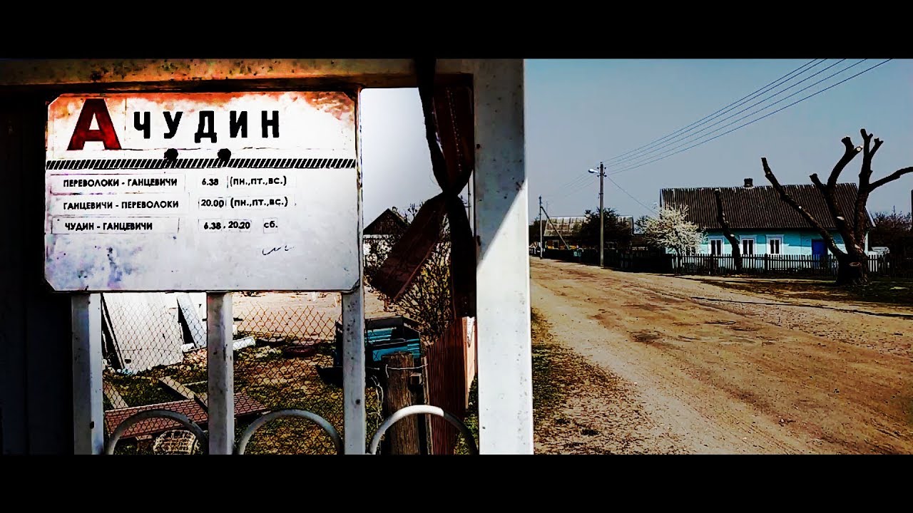 МАЛАЯ РОДИНА. д. Чудин