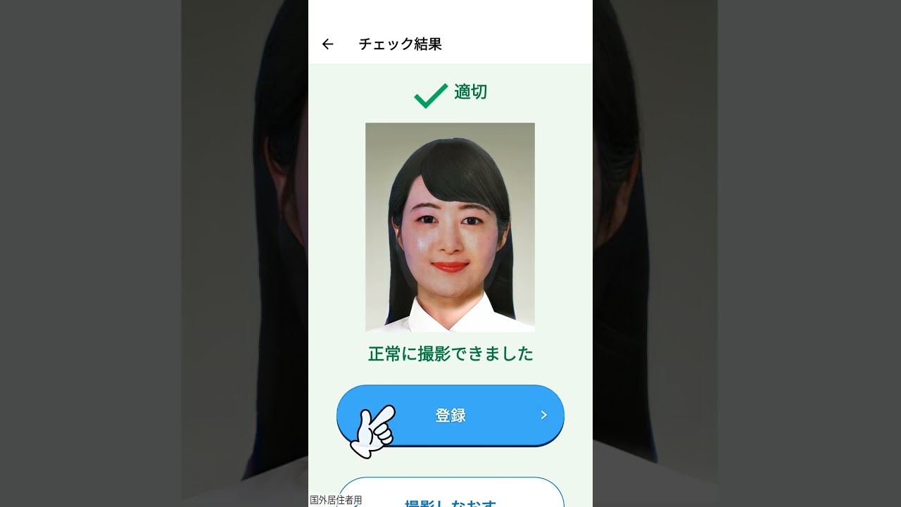 パスポート更新（切替申請）の流れ（国外居住者用）