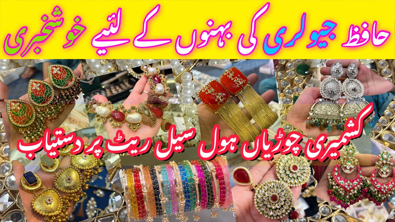 Shahalam Wholesale Jewellery Market Lahore | Fancy jewelry | Kashmiri bangles | Bridal jewellery 