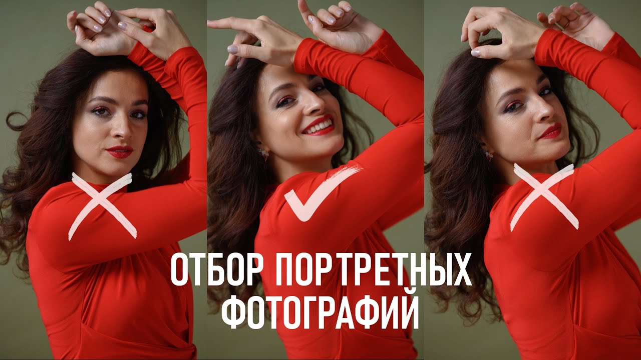 Как выбрать лучшие кадры: реальный разбор снимков