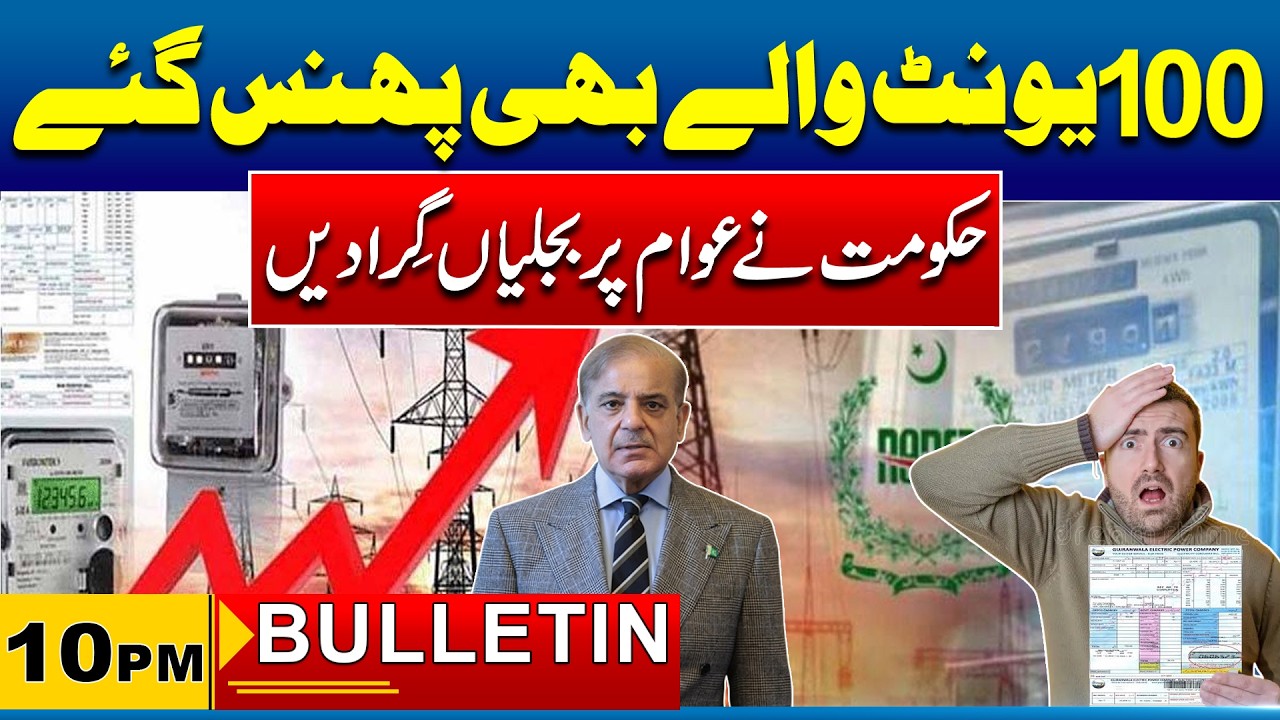 10PM News Bulletin I 11 Feb 2026 I City 41