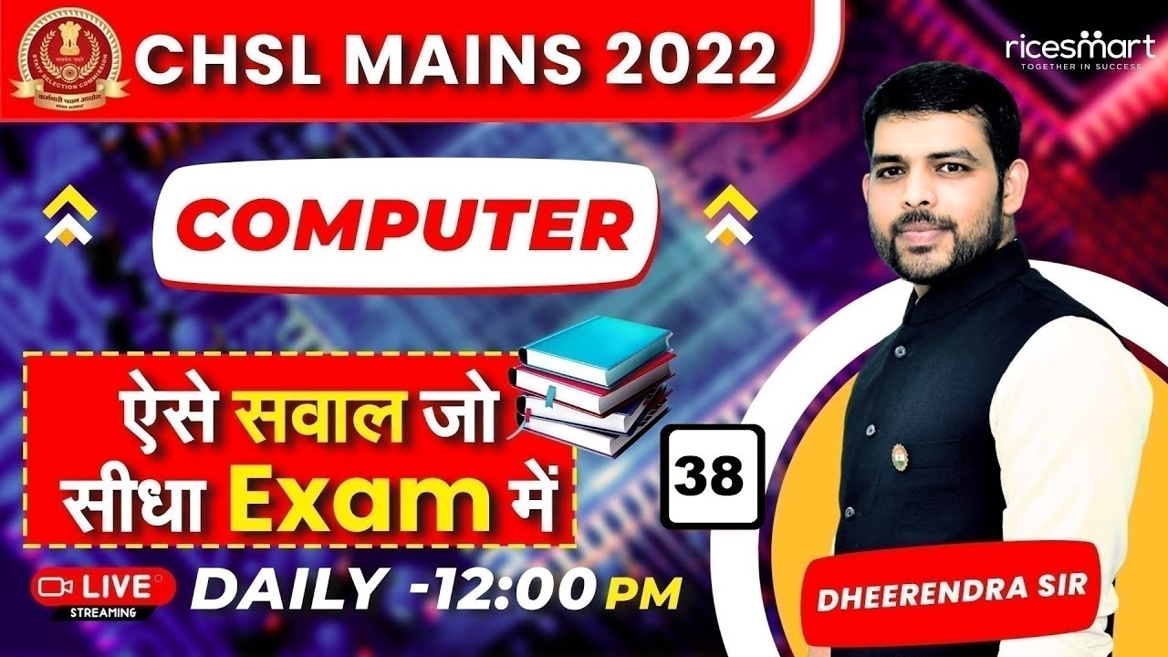 Computer For SSC CHSL 2022 MAINS | Important MCQ's - 38 | By Dheerendra Sir   @ricesmarthindi ​