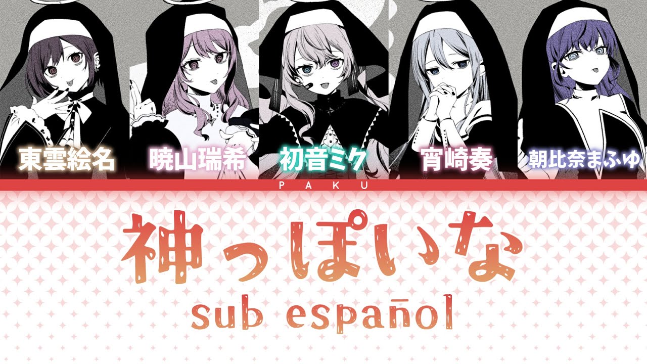 【FULL】GOD-ISH / 神っぽいな (25-ji, Nightcord de.) - SUB ESPAÑOL (esp/rom/kan)