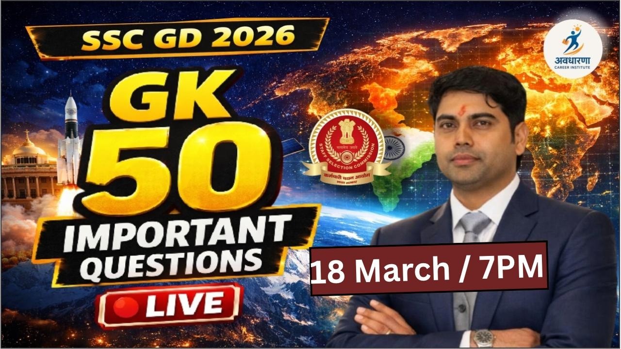 sscgd gk pyq live class / important pyq questions / 50 most important questions