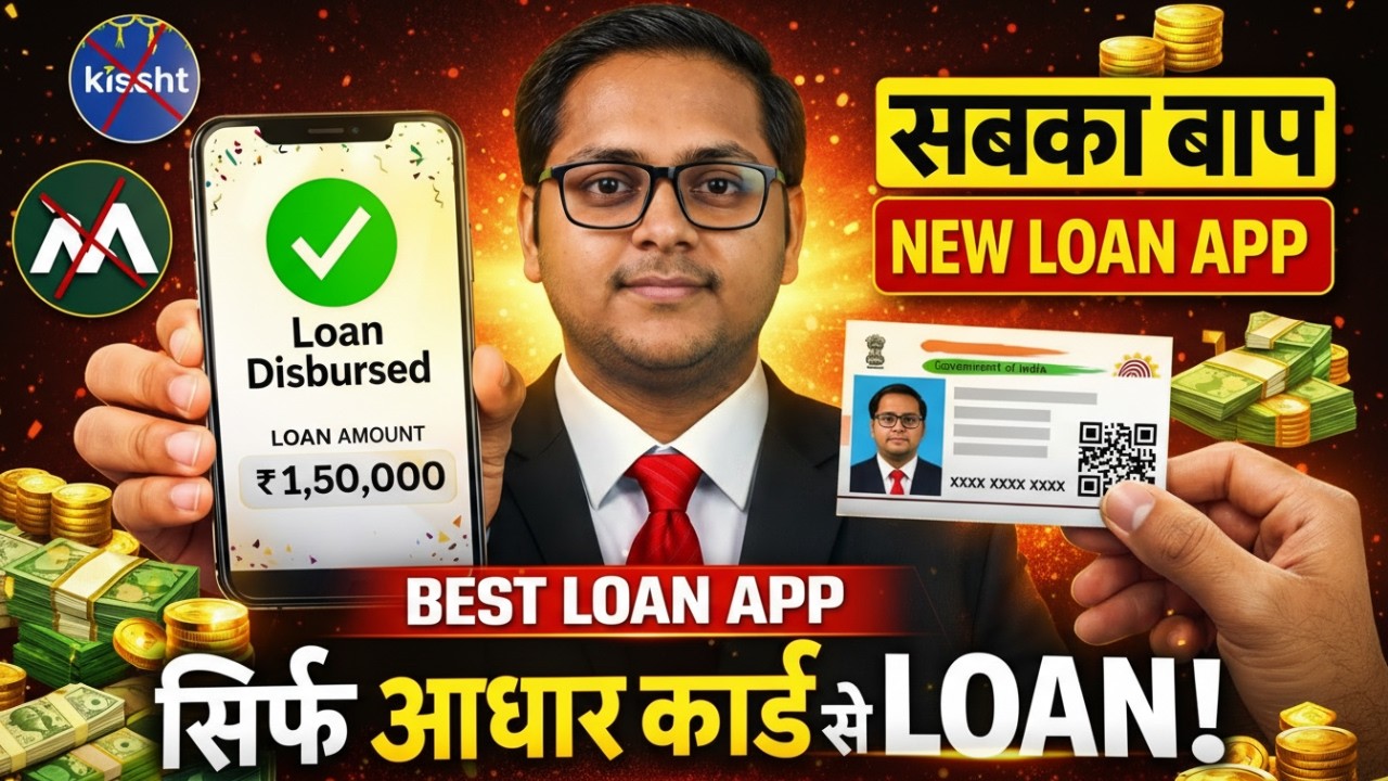 RBI Registered Loan Apps in India 2026 || Personal Loan App Review | Best Loan App Review | Loan App