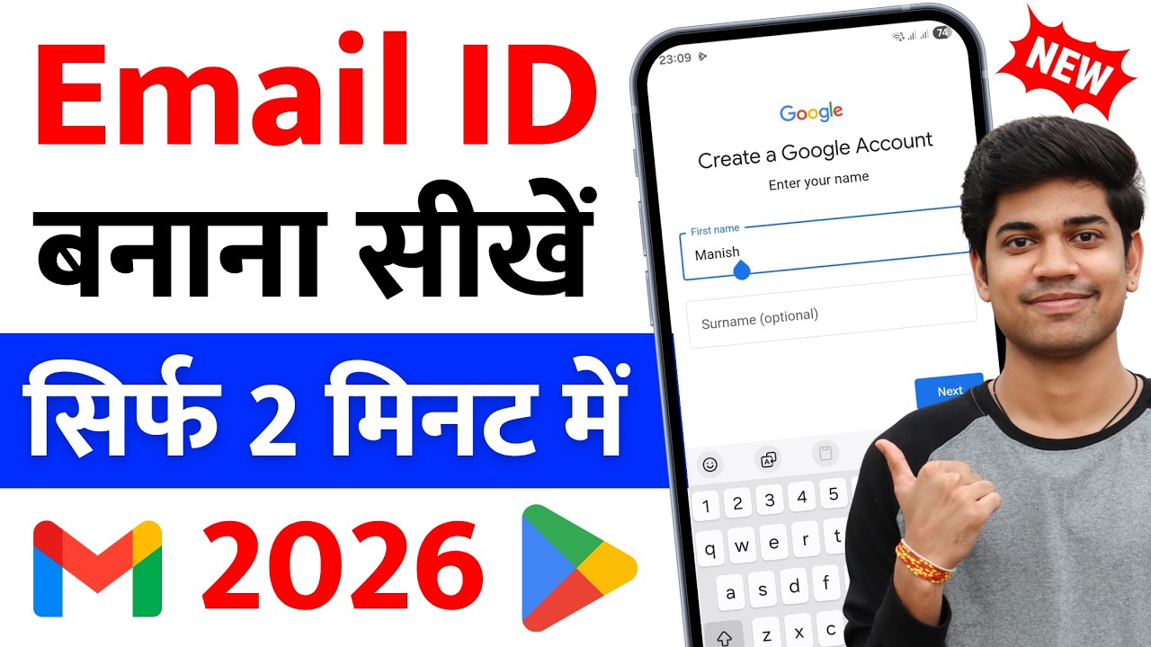Email id kaise banaye | New email id kaise banaye | Gmail id kaise banaye