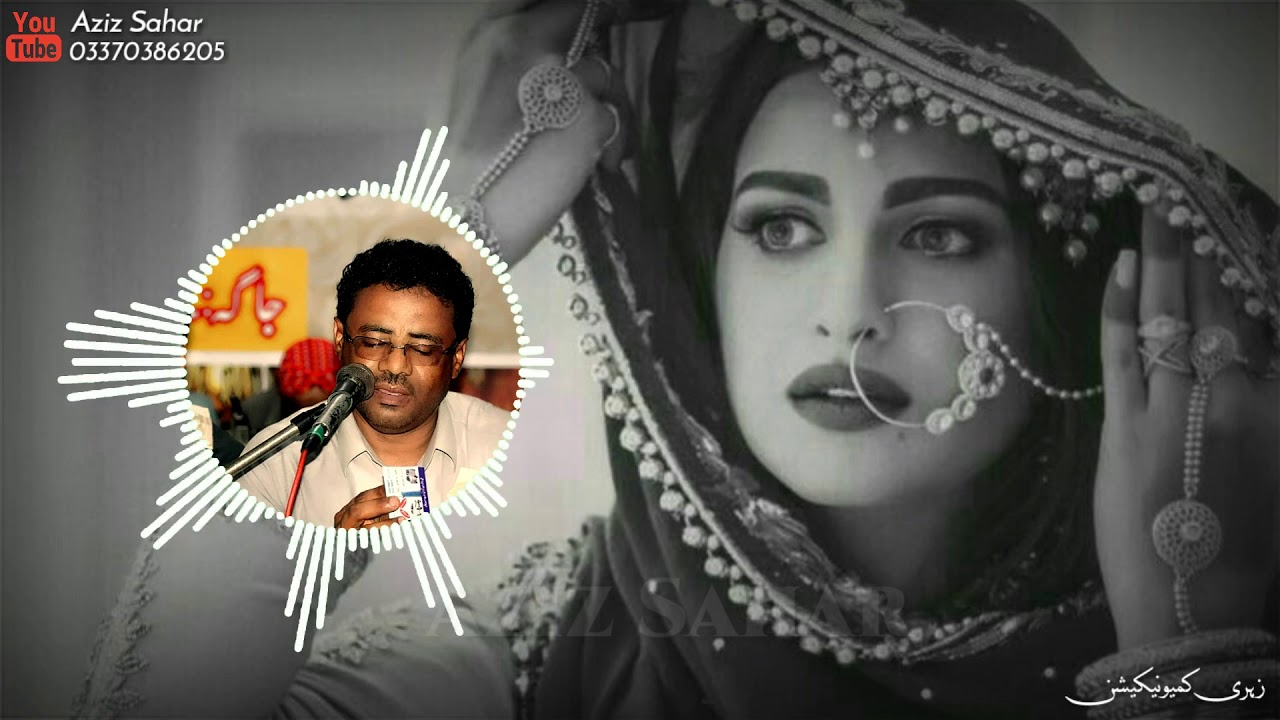 Mana Chare Wati Chama Kumar Kane Singer Hameed Shareef