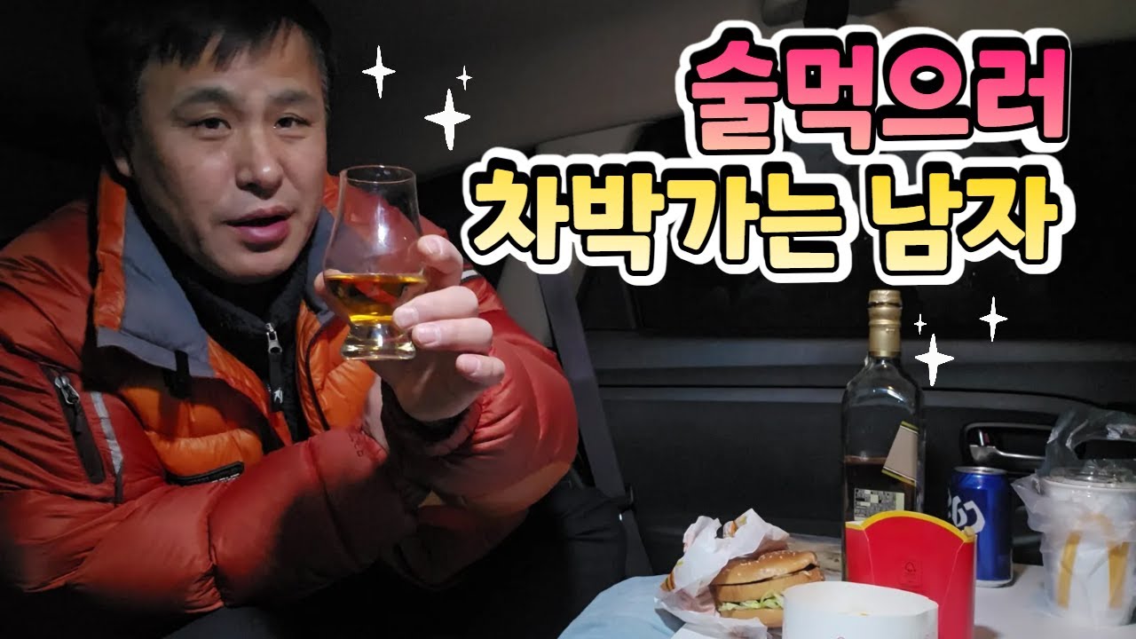 안성고삼저수지에서 내생의 최고의 차박을 하고 왔습니다