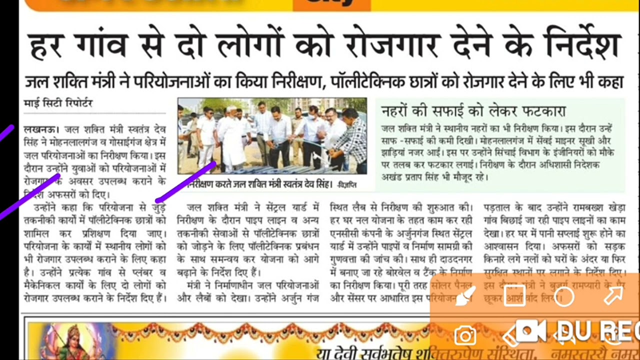 Uttar Pradesh New Job Update, UP Gramin Job Update Today, UP Job News Today, UP Jobs My Big Update