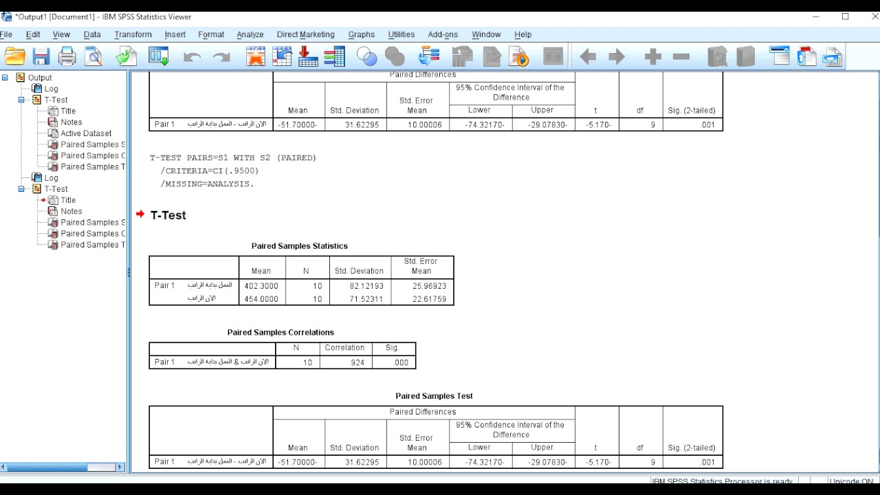 درس 6: اختبار ت لعينتين مرتبطتين | Paired Samples t-test | SPSS