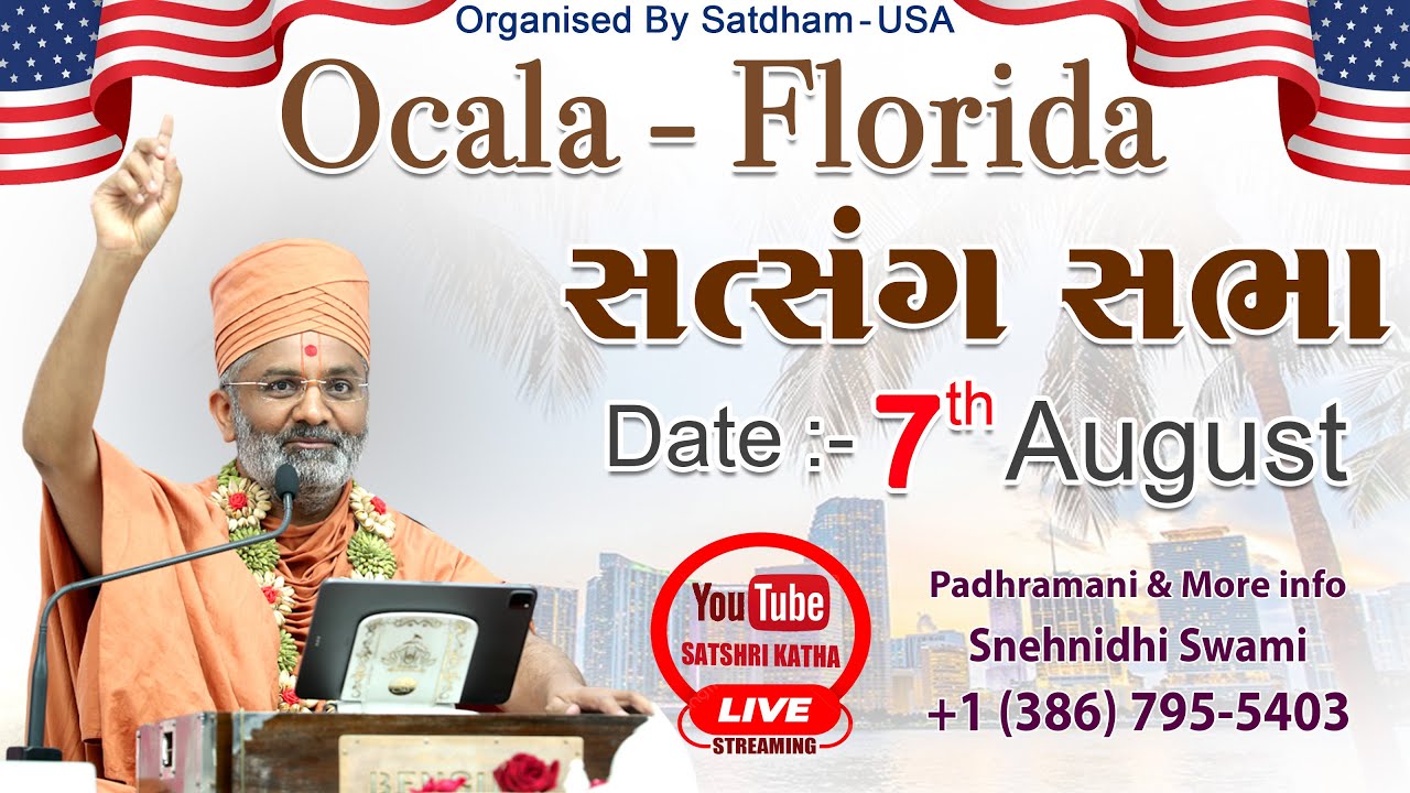 🔴Live સત્સંગ સભા ઓર્લાન્ડો -ફ્લોરિડા (USA) Satsang Sabha Orlando - Florida (USA) By Satshri #satshri